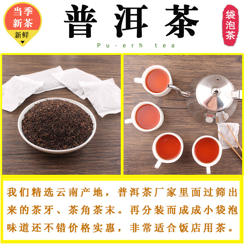 餐饮酒店饭店茶袋泡茶叶小包装茉莉花绿茶红茶苦荞麦商用茶叶其他|undefined