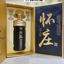 贵州怀庄高端酒黑金酱 53度酱香型 纯粮食白酒 一箱6瓶装