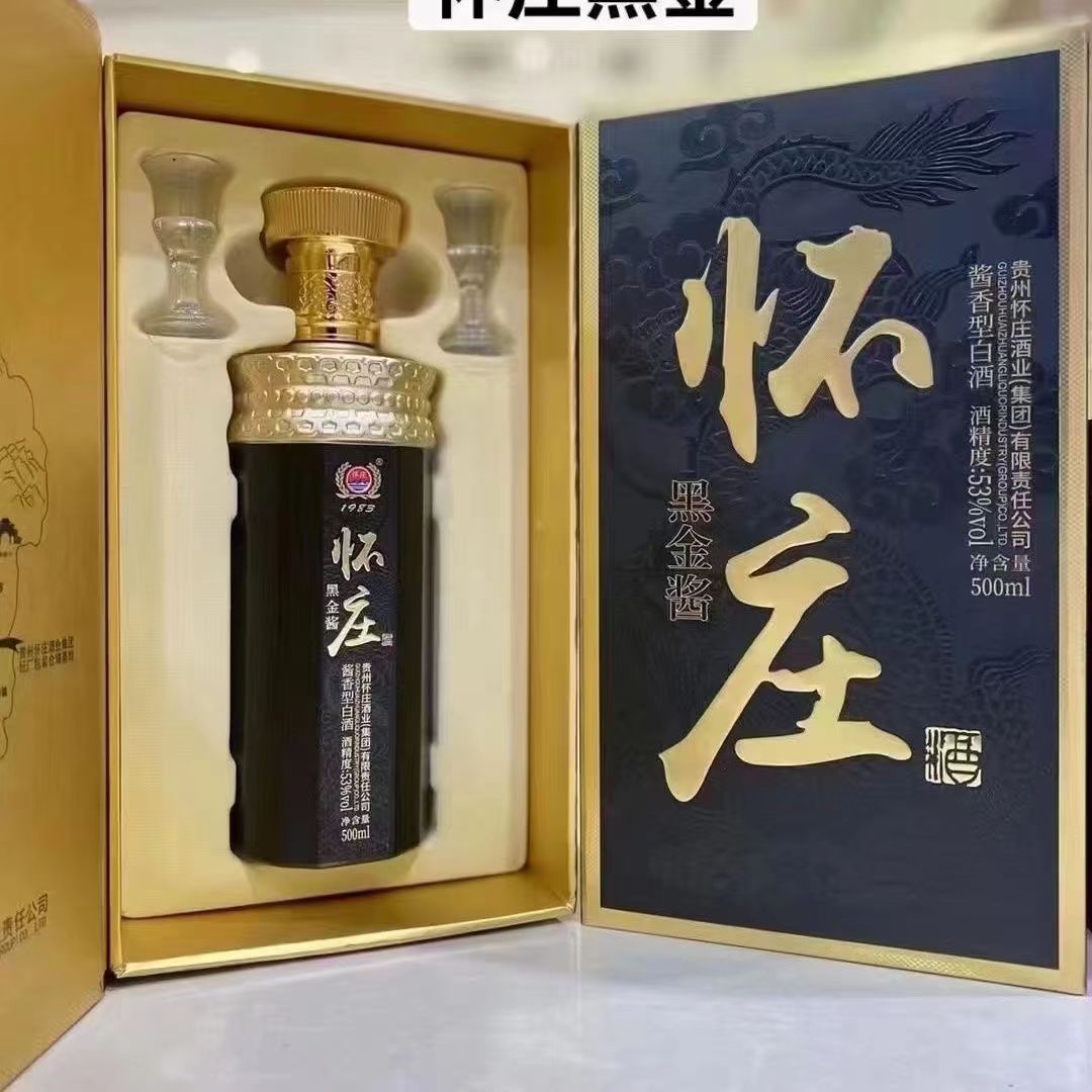 贵州怀庄高端酒黑金酱 53度酱香型 纯粮食白酒 一箱6瓶装