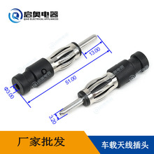 厂家直销 汽车天线插头收音机 汽车转换插头车载防水适配电源接头