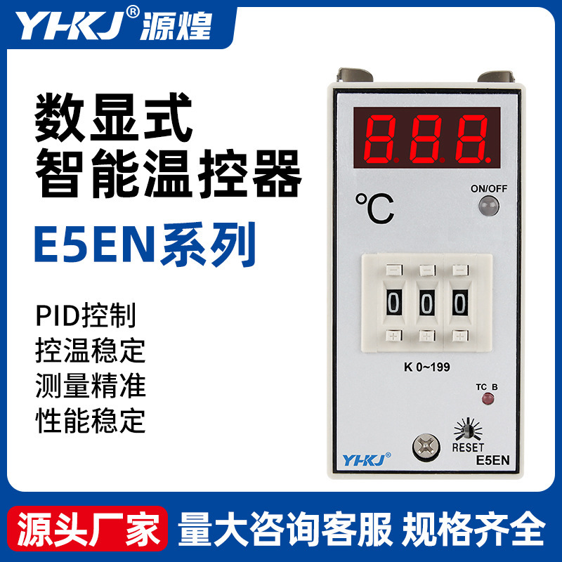 Yuanhuang Injection Molding Machine Thermostat E5EN Dryer Digital Temperature Controller Pointer Temperature Controller Intelligent Temperature Control Meter Yuanhuang Injection Molding Machine Thermostat E5EN Dryer Digital Temperature Controller Pointer Temperature Controller Intelligent Temperature Control Meter