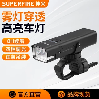 神火自行车前灯充电远近双灯长续航灯夜骑数字显示仪表骑行灯BL55