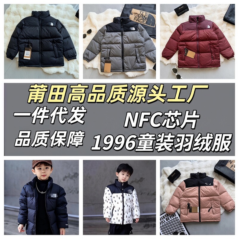 Beijia 1996 American Version Children's down Jacket Tnf White Duck down 700 Fill Power Cross-Border Outdoor Warm down Jacket Coat Beijia 1996 American Version Children's down Jacket Tnf White Duck down 700 Fill Power Cross-Border Outdoor Warm down Jacket Coat