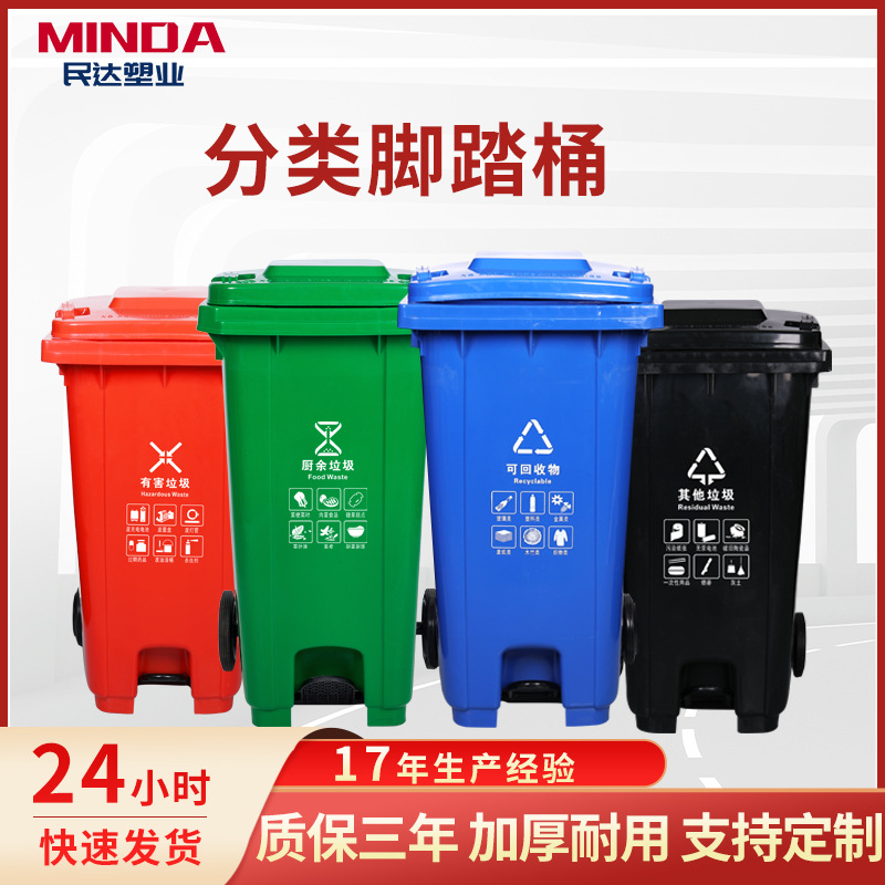 垃圾桶120l户外大号商用带盖桶绿色公共清洁挂车脚踏塑料垃圾桶