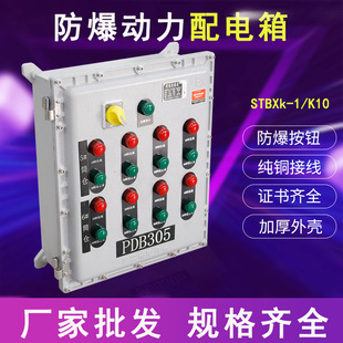 STBXK-1/K10 explosion-proof box explosion-proof distribution box stainless steel explosion-proof box control box