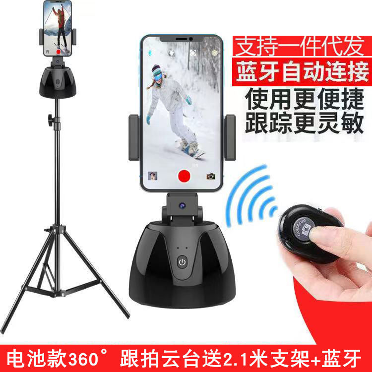 Trípode de reconocimiento facial giratorio de 360 grados