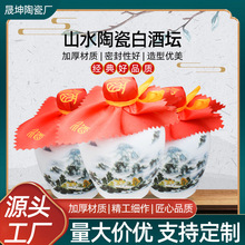淄博陶瓷酒瓶厂家批发 家用泡酒瓶散装白酒坛密封酒壶存酒缸 泡酒