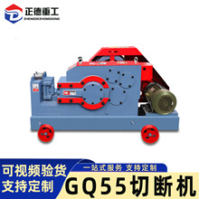 现货GQ55钢筋切断机建筑工程桥梁施工螺纹钢圆钢切断设备加工机械
