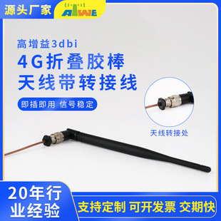 Special Price External Tnc-4G Glue Stick Antenna Wireless Router Wifilte Full-Band Landline Telephone with Adapter Cable
