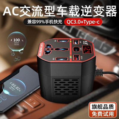 Ac Car Charger 12V24V to 220V High-Power Inverter Car Power Supply Cigarette Lighter Converter (Mobil şarj cihazları) - ac-power-luxury-model-intelligent-digital-display-independent-switch-qc30-flash-charge-international-socket-cigarette-lighter-jack-y2-type