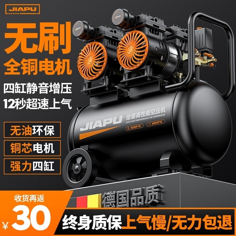 空压机充气泵小型220v打气泵工业级无油木工静音便携式空气压缩机