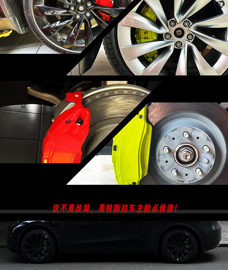 2025 Is Suitable for the New Tesla Model 3/Y Brake Caliper Cover Modified Special Wheel Hub Caliper Cover