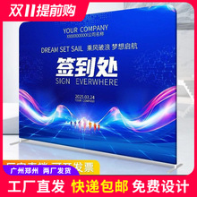 定制快幕秀展架年会会议背景开工大吉广告活动拉网签名签到墙定做