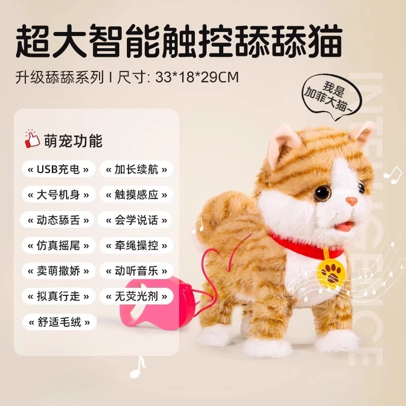 毛绒电动小狗仿真宠物狗狗会走路泰迪狗儿童会叫玩具狗|undefined