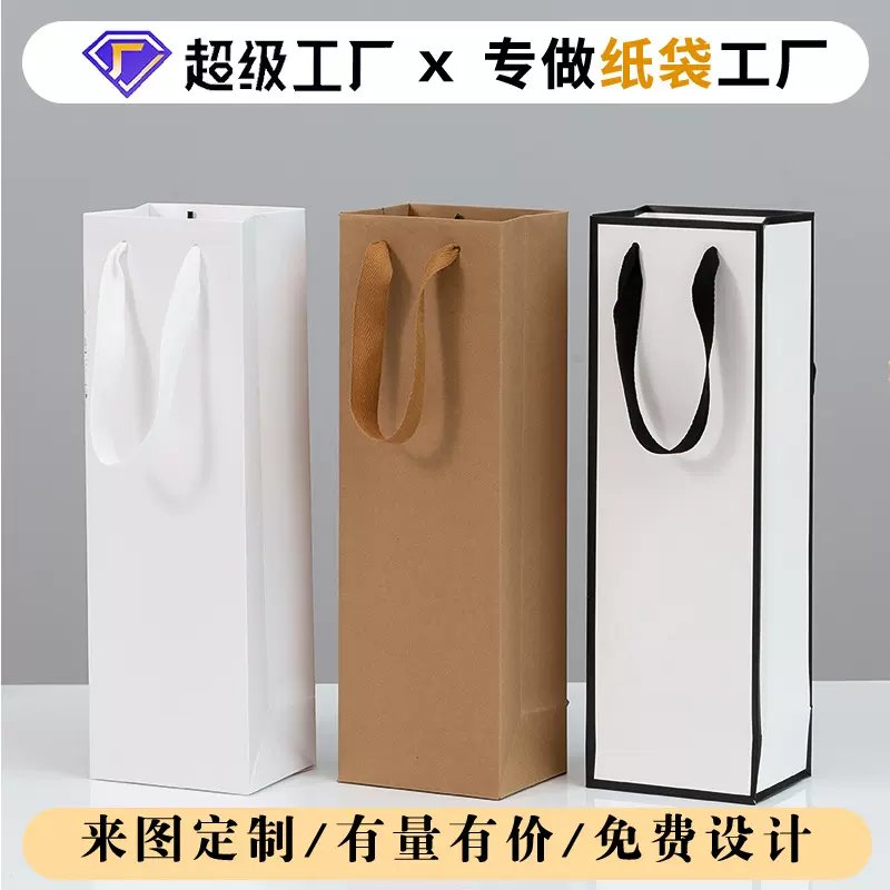 红酒袋白酒单支酒水包装袋定做手提袋酒袋纸袋中国风定制礼袋