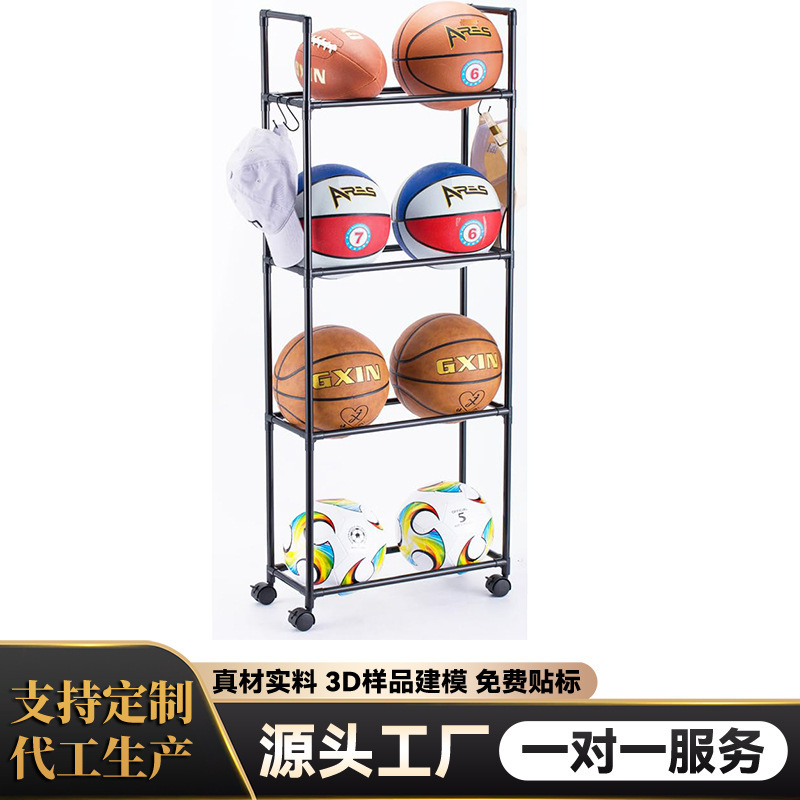 Cross-Border Removable Wheeled Ball Rack Simple Multi-Layer Basketball Storage Floor-Standing Iron Ball Display Rack