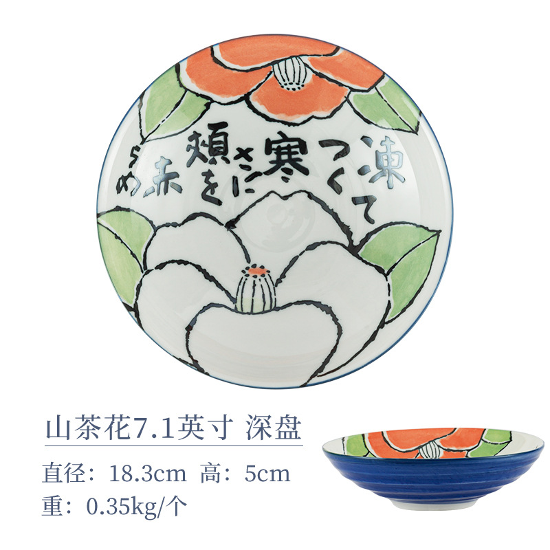 Блюдо Camellia глубиной 7,1 дюйма