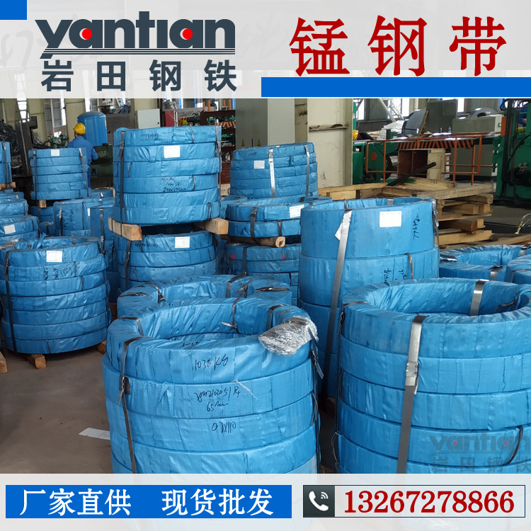 锰钢带22.jpg