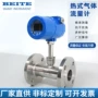 热式压缩管道式空气流量表