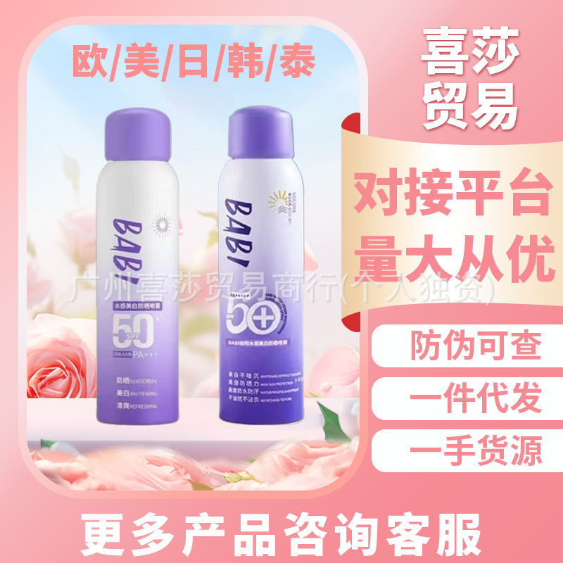 Ba/Bi Sunscreen Spray 2.0 Clear and Moisturizing Isolating Waterproof Uv Protection Sunscreen Cream No Makeup Removal Cream for Women Ba/Bi Sunscreen Spray 2.0 Clear and Moisturizing Isolating Waterproof Uv Protection Sunscreen Cream No Makeup Removal Cream for Women
