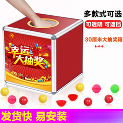 大号箱抽签球亚克力透明摸奖摇奖箱活动年会道具幸运箱子代发严选