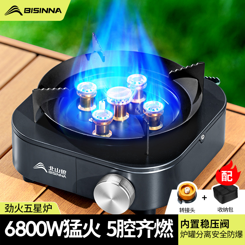 北山狼分体式卡式炉户外便携式煮茶炉燃气炉露营炊具新款猛火炉具