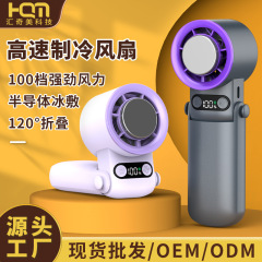 冷凍ハンドヘルド小型ファンカスタマイズされた充電小型ポータブル強風ミニ USB 高速首吊り折りたたみファン