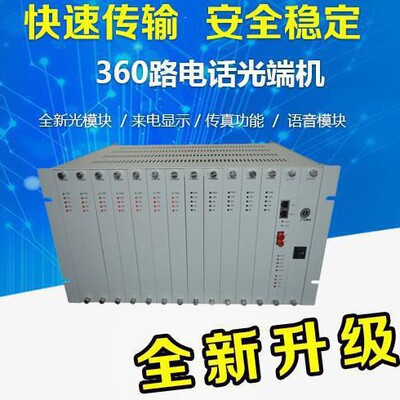 邮科 360-канальный телефонный оптический терминал PCM Оборудование Двойное питание фотоэлектрическое преобразователь RJ45 Head Head