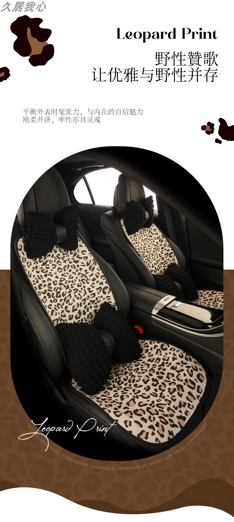 Car seat cushion four seasons universal leopard print seat cushion summer breathable ventilation advanced sense seat cover new car seat cover