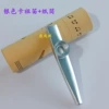 1 Silver Kafishi+1 paper tube 1