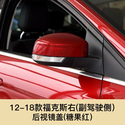 12-18 Focus Rearview Mirror: Large field of view rear view auxiliary mirror - 12-18-focus-rearview-mirror-cover-passenger-candy-red-ford-focus-active-2012-2018-models