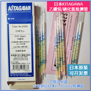 �ձ�KITAGAWA 242S����y����/��������w�z�y��������MSDS�z���