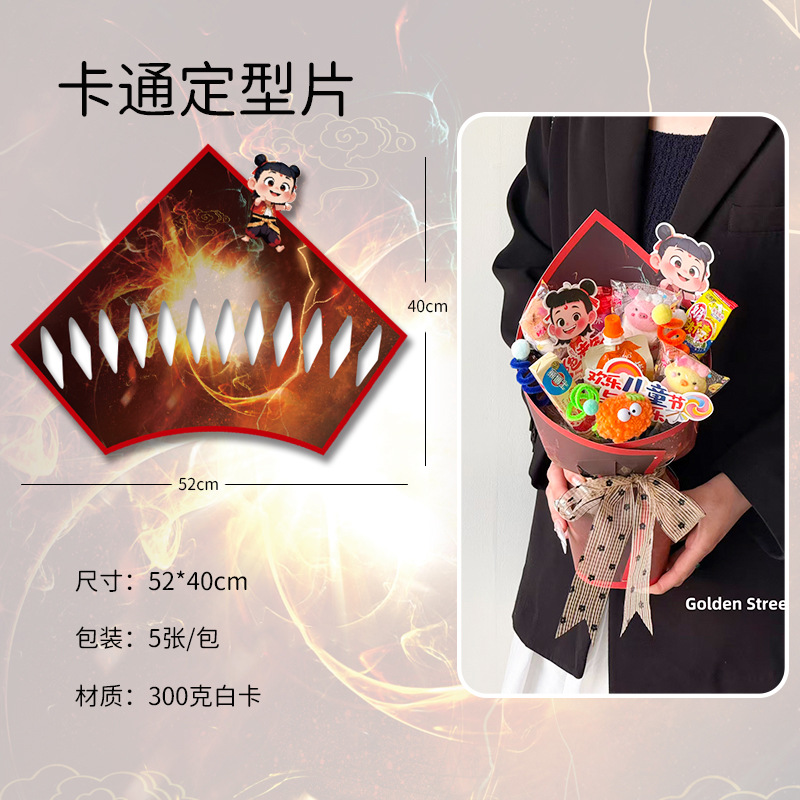 Snacks de celebridades de Internet, ramos de flores, película estereotipada, Día del niño, paquete de película de modelado integrado de dibujos animados de Nezha, artefacto de flores al por mayor