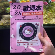 2025KT猫爆款【590首】歌词本经典流行周边记事本明信片音乐歌曲