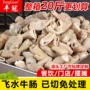 白水餐饮商用冷冻食材
