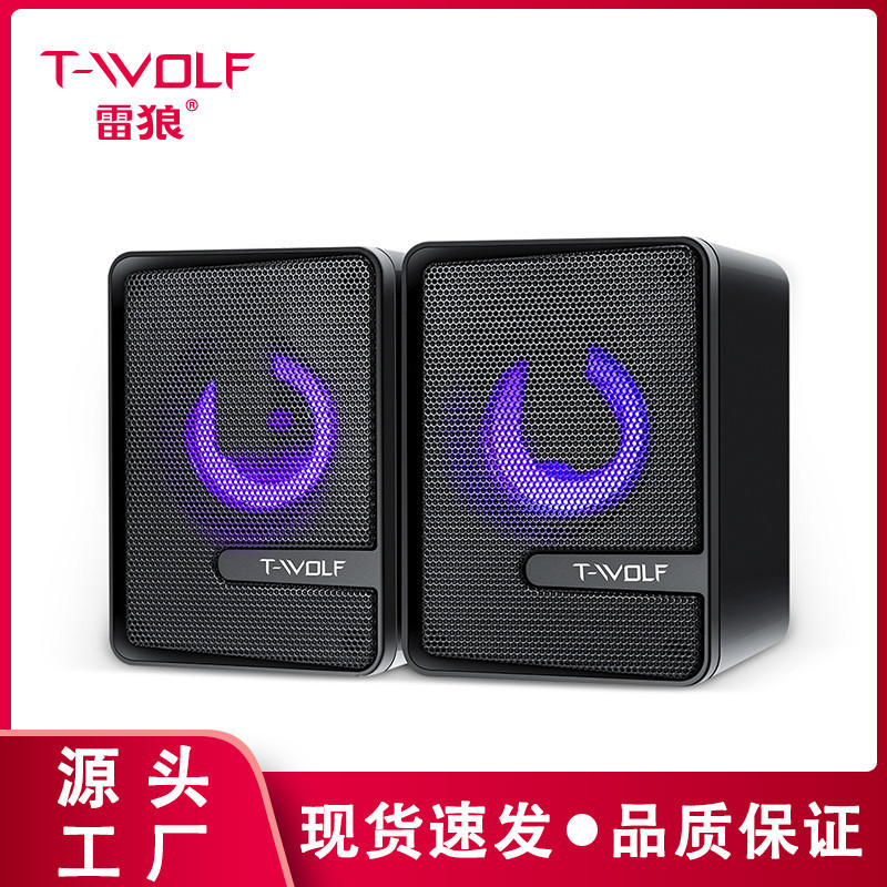 T-WOLFS3 computer speaker wired USB light-emitting small audio notebook box subwoofer cross-border