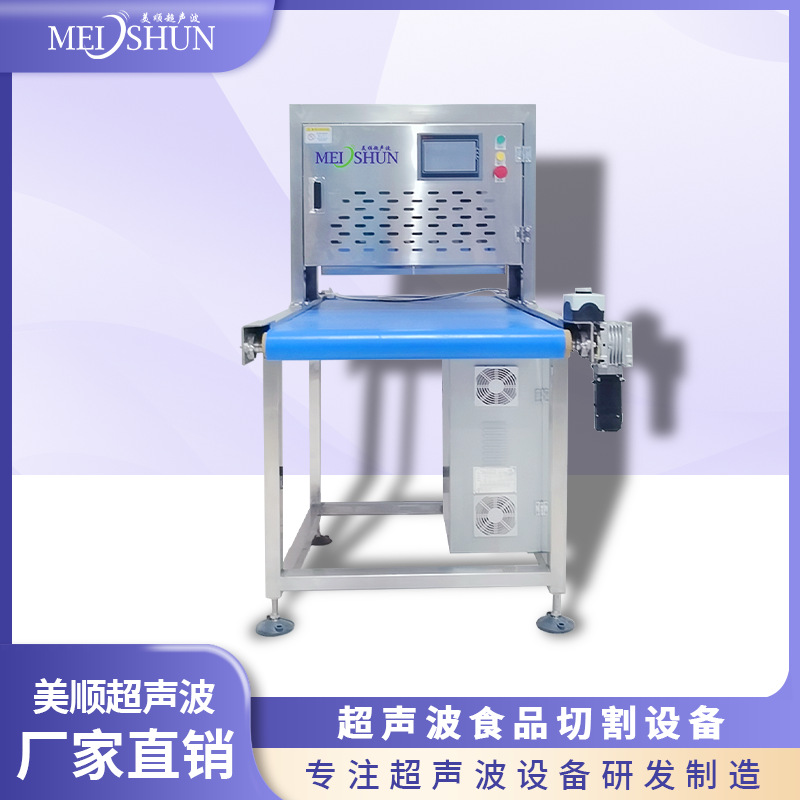 美顺超声波食品小型切割流水线 创意曲奇饼干切片 猪皮冻切片机