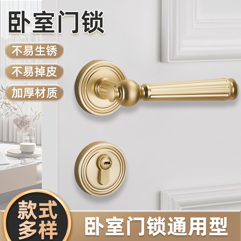 Bedroom Door Lock Integrated Lock Set, French-Style Light Luxury Gold Wooden Door Lock, Universal for Home Indoor Rooms, Magnetic Handle Lock Set