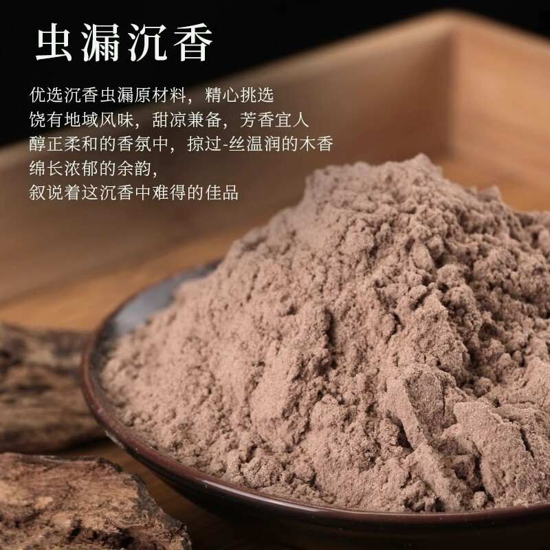 本場天然海南沈香粉薫香料手作りdiy製香原材料家庭用打香篆線香|undefined