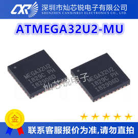 ATMEGA32U2-MU芯片IC电子元器件一站式BOM配单先询后拍