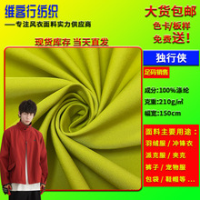 潮牌全涤加厚斜纹防水布料 冲锋衣飞行夹克风衣帽子箱包手袋面料
