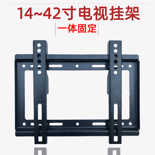 ͨ��Һ���ҕ�@ʾ��֧�� 14-42һ�w�̶��ڒ�C�� Fix TV Bracket