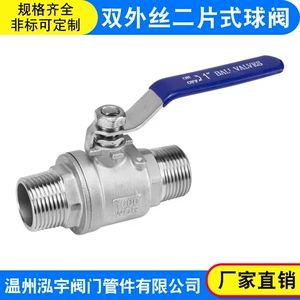 [304不锈钢外丝球阀二片式两头外牙球阀双外螺纹丝扣球阀4分6分1寸]