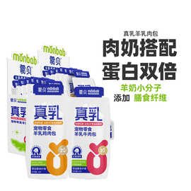 蒙贝猫罐头猫咪零食营养罐湿粮猫条羊奶鸡肉包750g厂家批发猫零食