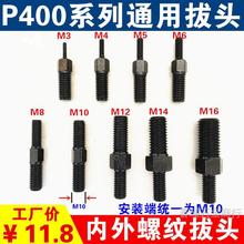 P400�քӰ��N����֧����z���^�����ݽzM3M4MM5M6M8M10M12M16