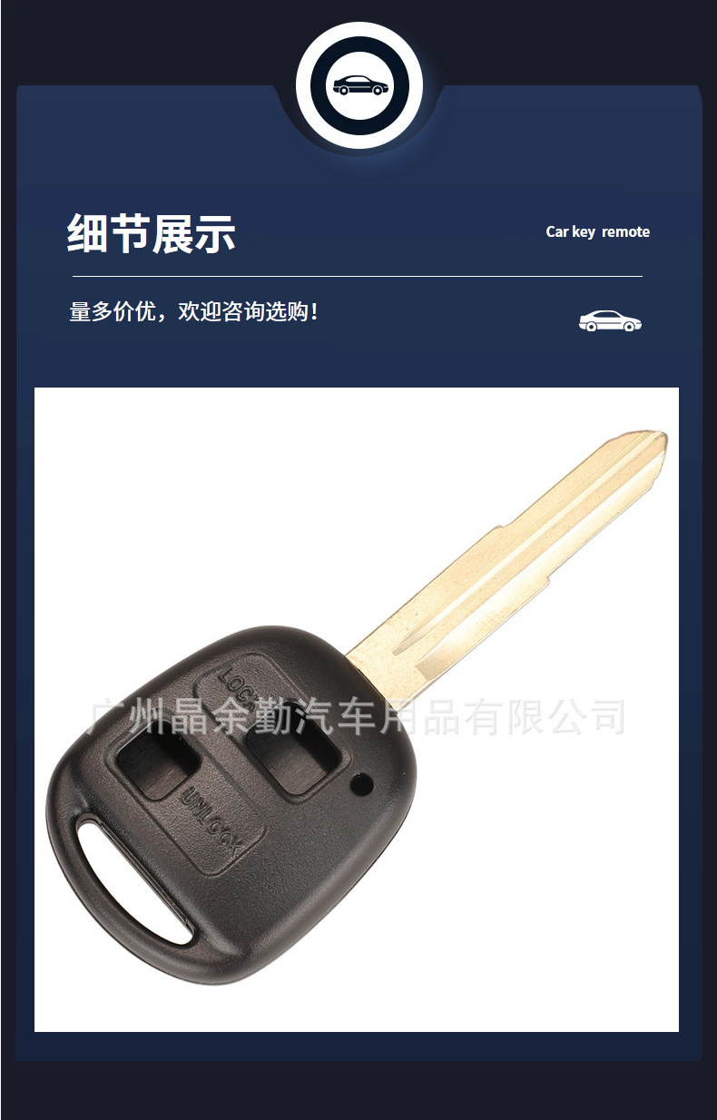 Suitable for 2-key Toyota straight board remote control car key shell key replacement shell toy41r, right shoulder embryo