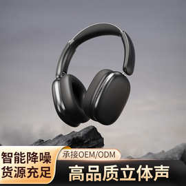 爆款头戴式蓝牙耳机无线耳麦HIFI音质超长续航定制跨境磁吸充电宝