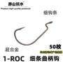 德州游山玩水细条1-roc曲柄钩