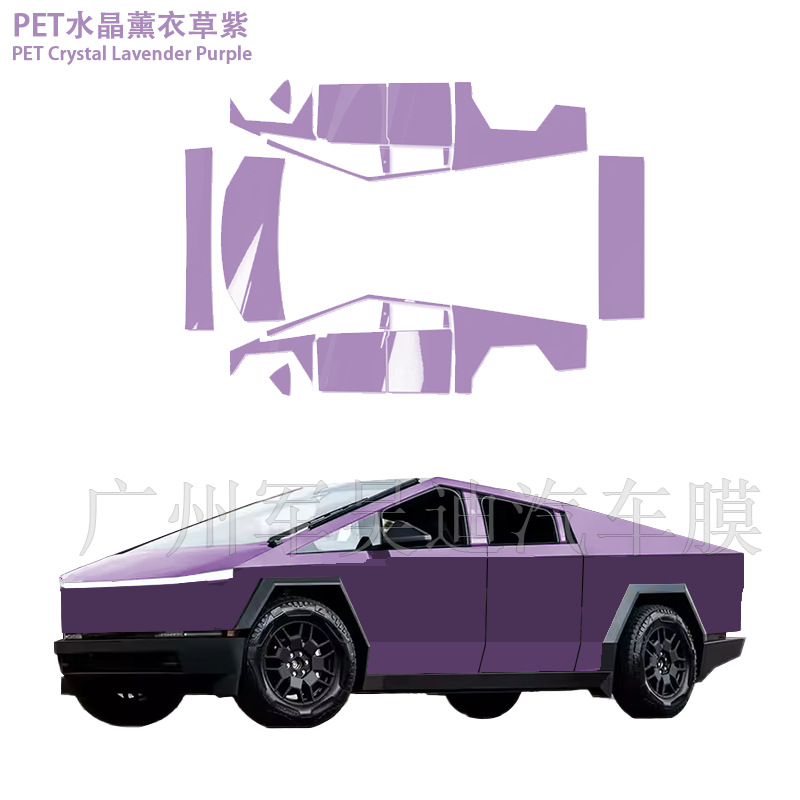 Suitable for Tesla Cyber Pickup Pre-cut PET Color Change Film PPF Cross-border Exclusive for Amazon AliExpress