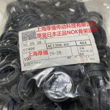 �ձ�NOK��ʽ����ԭ�S��Ʒ�ȹǼ��p���ͷ�NOK AE1306-K0 TC25X38X7